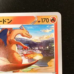 Charizard 143/S-P Illustration grand prix Promo Pokemon Card Japanese #31828 - Image 4