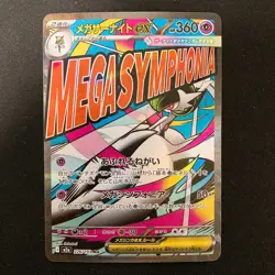 Mega Gardevoir ex MA 226/193 MEGA Dream ex M2a Pokemon Card Japanese #31830 - Image 1