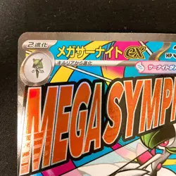 Mega Gardevoir ex MA 226/193 MEGA Dream ex M2a Pokemon Card Japanese #31830 - Image 3