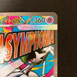 Mega Gardevoir ex MA 226/193 MEGA Dream ex M2a Pokemon Card Japanese #31830 - Image 4