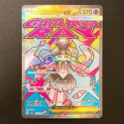 Mega Diancie ex MA 227/193 MEGA Dream ex M2a Pokemon Card Japanese #31831 - Image 1