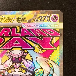 Mega Diancie ex MA 227/193 MEGA Dream ex M2a Pokemon Card Japanese #31831 - Image 4