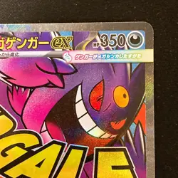 Mega Gengar ex MA 230/193 MEGA Dream ex M2a Pokemon Card Japanese #31834 - Image 4
