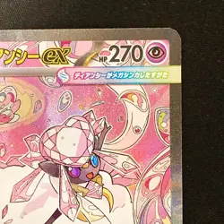 Mega Diancie ex SAR 238/193 MEGA Dream ex M2a Pokemon Card Japanese #31838 - Image 4