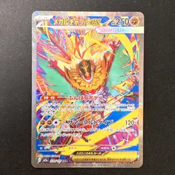Mega Hawlucha ex SAR 239/193 MEGA Dream ex M2a Pokemon Card Japanese #31839 - Image 1