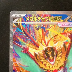 Mega Hawlucha ex SAR 239/193 MEGA Dream ex M2a Pokemon Card Japanese #31839 - Image 3