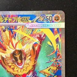 Mega Hawlucha ex SAR 239/193 MEGA Dream ex M2a Pokemon Card Japanese #31839 - Image 4