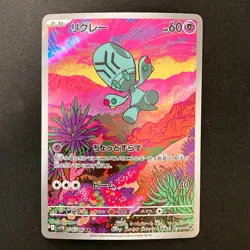 Elgyem AR 126/086 Black Bolt sv11B Pokemon Card Japanese Near Mint #31841 - Image 1