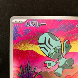 Elgyem AR 126/086 Black Bolt sv11B Pokemon Card Japanese Near Mint #31841 - Image 3