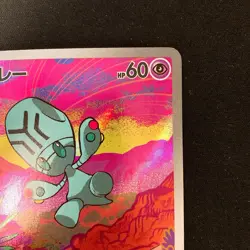 Elgyem AR 126/086 Black Bolt sv11B Pokemon Card Japanese Near Mint #31841 - Image 4
