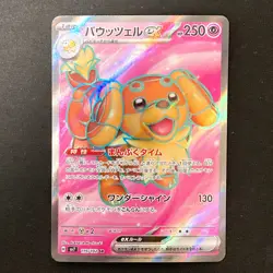 Dachsbun ex SR 119/102 Stellar Miracle SV7 Pokemon Card Japanese NM #31845 - Image 1