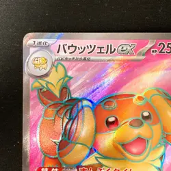 Dachsbun ex SR 119/102 Stellar Miracle SV7 Pokemon Card Japanese NM #31845 - Image 3