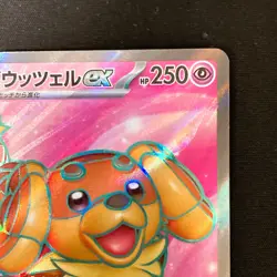 Dachsbun ex SR 119/102 Stellar Miracle SV7 Pokemon Card Japanese NM #31845 - Image 4