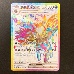Hydreigon ex SR 124/106 Super Electric Breaker SV8 Pokemon Card Japanese #31848 - Image 1