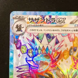 Hydreigon ex SR 124/106 Super Electric Breaker SV8 Pokemon Card Japanese #31848 - Image 3