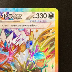 Hydreigon ex SR 124/106 Super Electric Breaker SV8 Pokemon Card Japanese #31848 - Image 4