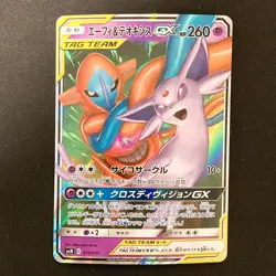 Espeon Deoxys GX 001/031 Tag Team GX Starter Pokemon Card Japanese #31849 - Image 1