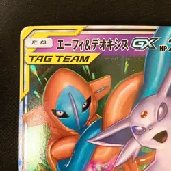 Espeon Deoxys GX 001/031 Tag Team GX Starter Pokemon Card Japanese #31849 - Image 3