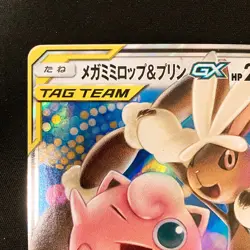 Mega Lopunny & Jigglypuff GX 073/095 TAG TEAM Pokemon Card Japanese #31850 - Image 3