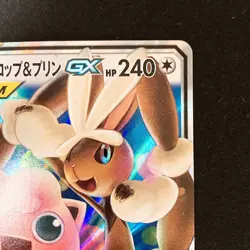 Mega Lopunny & Jigglypuff GX 073/095 TAG TEAM Pokemon Card Japanese #31850 - Image 4