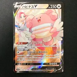 Blissey V CSR 254/184 VMAX Climax S8b Pokemon Card Japanese #32628 - Image 1