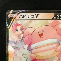 Blissey V CSR 254/184 VMAX Climax S8b Pokemon Card Japanese #32628 - Image 3