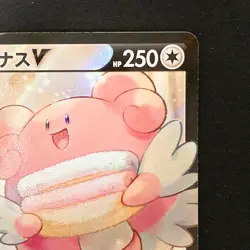 Blissey V CSR 254/184 VMAX Climax S8b Pokemon Card Japanese #32628 - Image 4