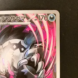 Galarian Obstagoon AR 209/193 MEGA Dream ex M2a Pokemon Card Japanese #32648 - Image 4