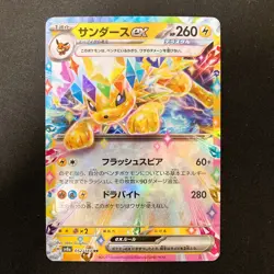 Jolteon ex RR 052/187 Terastal Fes ex sv8a Pokemon Card Japanese 4Set #32712 - Image 4