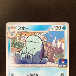 Quagsire 122/SV-P Gym Promo Scarlet & Violet Pokemon Card Japanese Set #32810 - Image 3