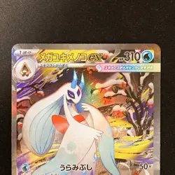 Mega Froslass ex MA SAR Set 224-233/193 M2a MEGA Dream ex Pokemon Card #32812 - Image 3