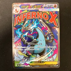 Mega Charizard X ex MA 223/193 MEGA Dream ex M2a Pokemon Card Japanese #32823 - Image 1