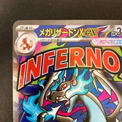 Mega Charizard X ex MA 223/193 MEGA Dream ex M2a Pokemon Card Japanese #32823 - Image 3