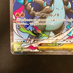 Mega Charizard X ex MA 223/193 MEGA Dream ex M2a Pokemon Card Japanese #32823 - Image 5