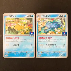 Psyduck 262/SV-P Golduck 263/SV-P GYM PROMO 2Set Pokemon Card Japanese #32908 - Image 1