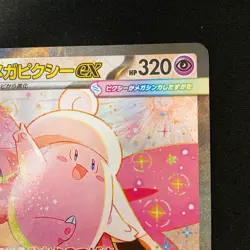 Mega Clefable ex SAR 112/080 Nihil Zero M3 Pokemon Card Japanese MEGA #32948 - Image 4