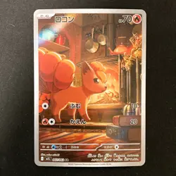 Vulpix AR 067/063 Mega Brave M1L Pokemon Card Japanese Near Mint #33038 - Image 1