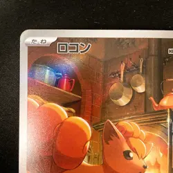 Vulpix AR 067/063 Mega Brave M1L Pokemon Card Japanese Near Mint #33038 - Image 3