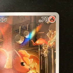 Vulpix AR 067/063 Mega Brave M1L Pokemon Card Japanese Near Mint #33038 - Image 4