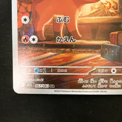 Vulpix AR 067/063 Mega Brave M1L Pokemon Card Japanese Near Mint #33038 - Image 5