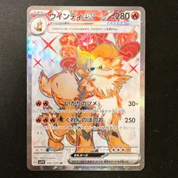 Arcanine ex SR 092/078 Violet ex SV1V Pokemon Card Japanese Near Mint #33044 - Image 1