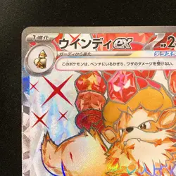 Arcanine ex SR 092/078 Violet ex SV1V Pokemon Card Japanese Near Mint #33044 - Image 3
