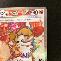 Arcanine ex SR 092/078 Violet ex SV1V Pokemon Card Japanese Near Mint #33044 - Image 4