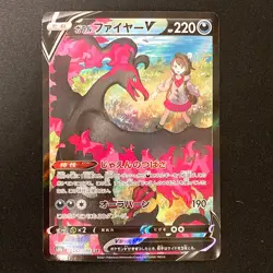 Galarian Moltres V CSR 242/184 VMAX Climax S8b Pokemon Card Japanese #33045 - Image 1