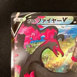 Galarian Moltres V CSR 242/184 VMAX Climax S8b Pokemon Card Japanese #33045 - Image 3