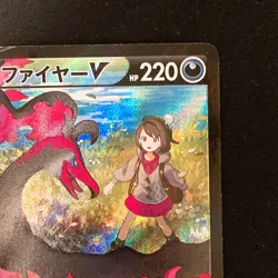 Galarian Moltres V CSR 242/184 VMAX Climax S8b Pokemon Card Japanese #33045 - Image 4
