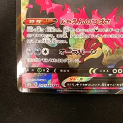 Galarian Moltres V CSR 242/184 VMAX Climax S8b Pokemon Card Japanese #33045 - Image 5