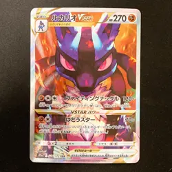 Lucario VSTAR SAR 226/172 VSTAR Universe s12a Pokemon Card Japanese #33050 - Image 1