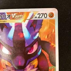 Lucario VSTAR SAR 226/172 VSTAR Universe s12a Pokemon Card Japanese #33050 - Image 4