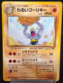 Dark Machoke No. 067 Team Rocket 1997 Lightly Played Japanese Pokemon Card - Image 1